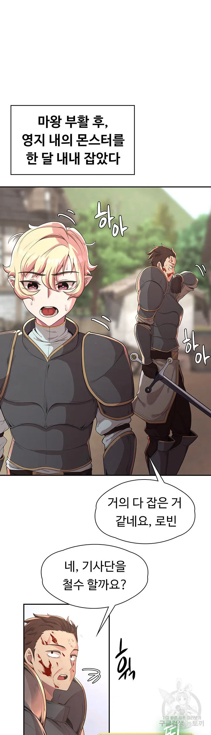 Hero Villain Raw Chapter 6 Page 37