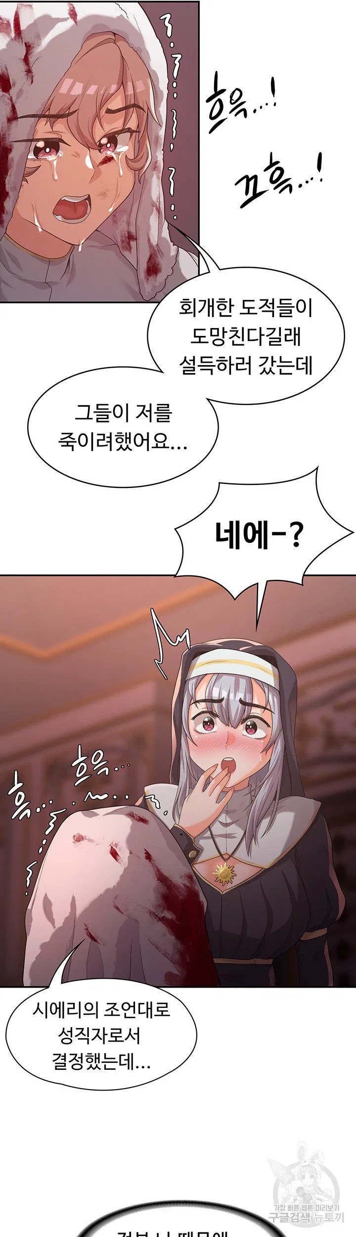 Hero Villain Raw Chapter 5 Page 37