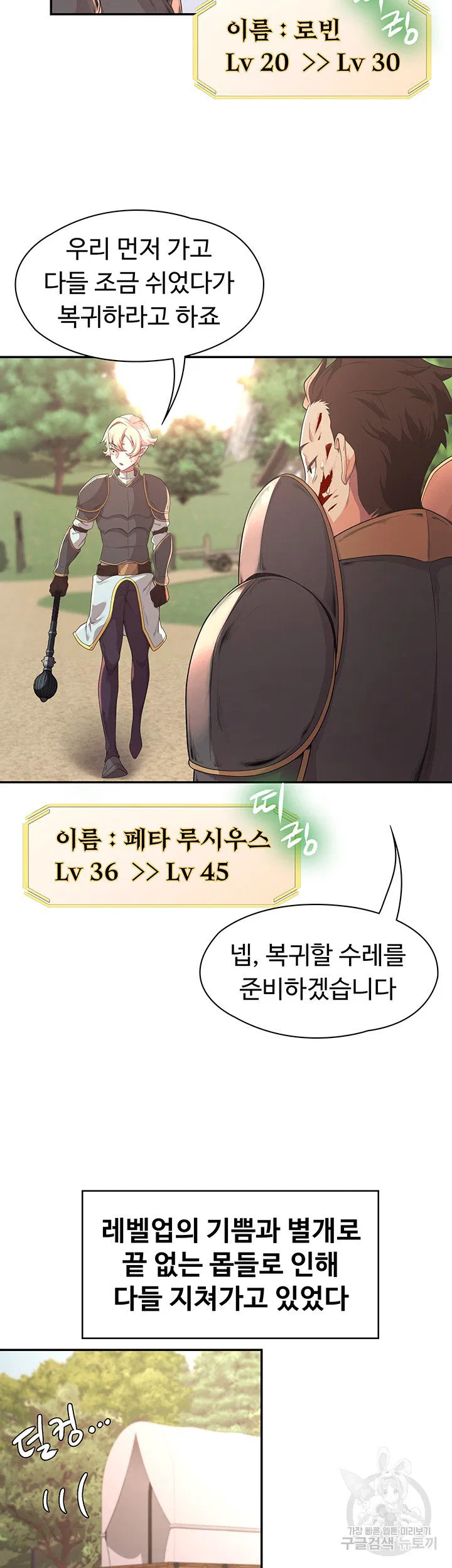 Hero Villain Raw Chapter 6 Page 38