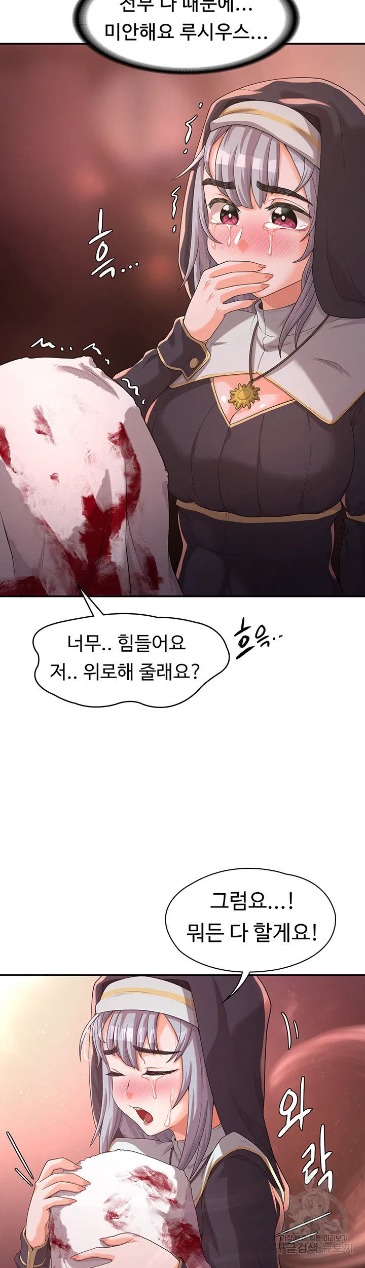 Hero Villain Raw Chapter 5 Page 38