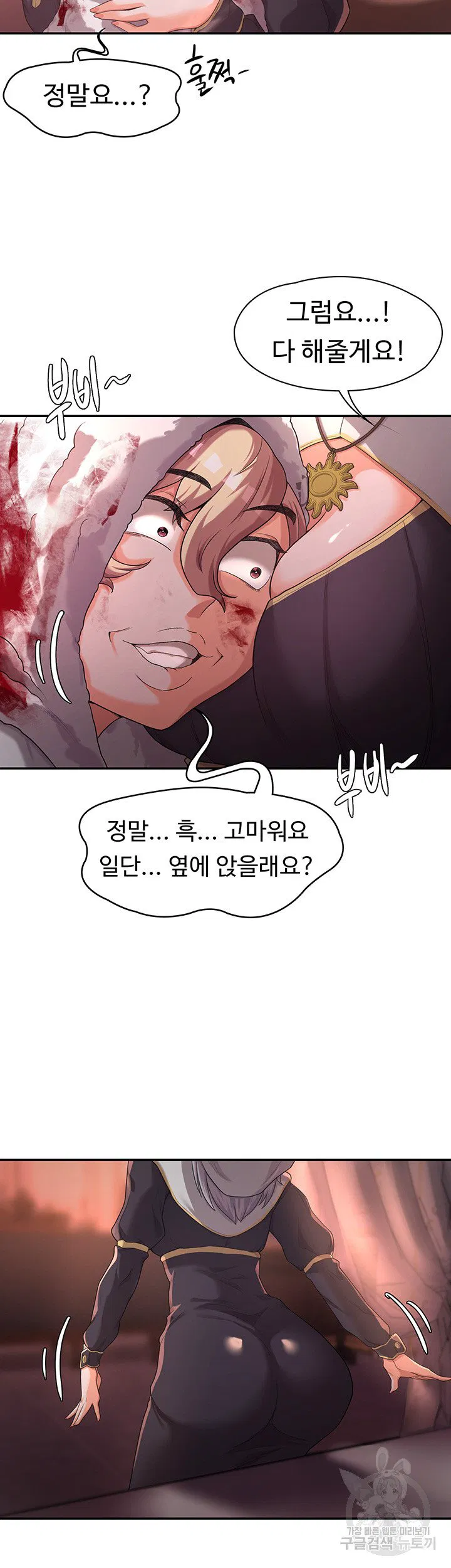 Hero Villain Raw Chapter 5 Page 39