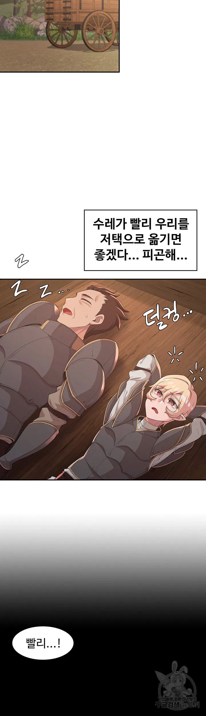 Hero Villain Raw Chapter 6 Page 39