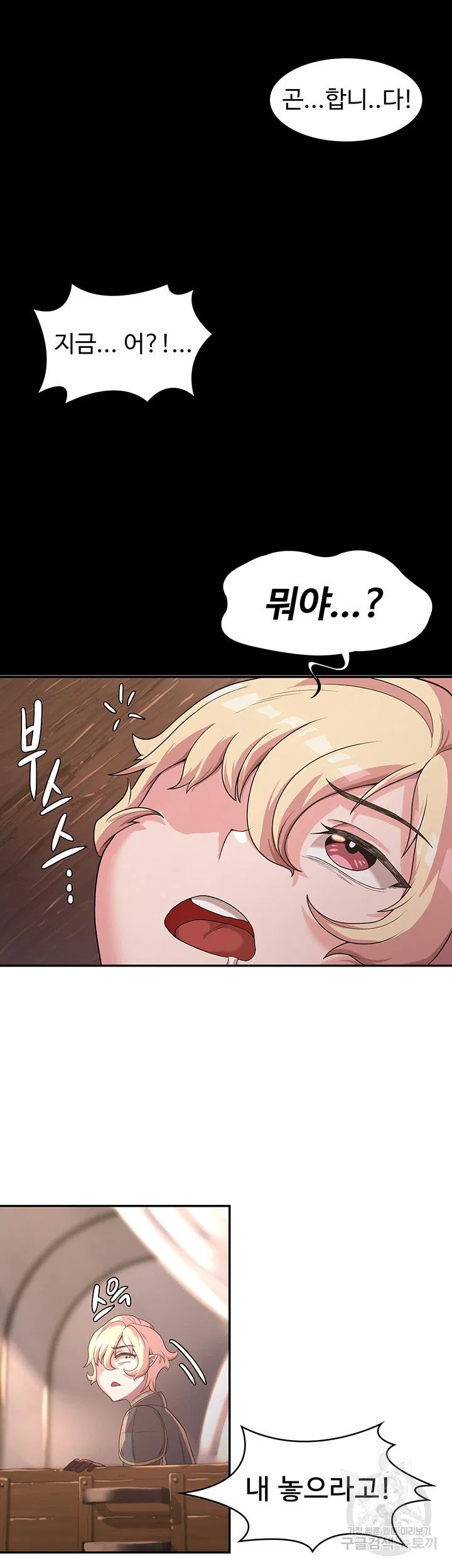 Hero Villain Raw Chapter 6 Page 40