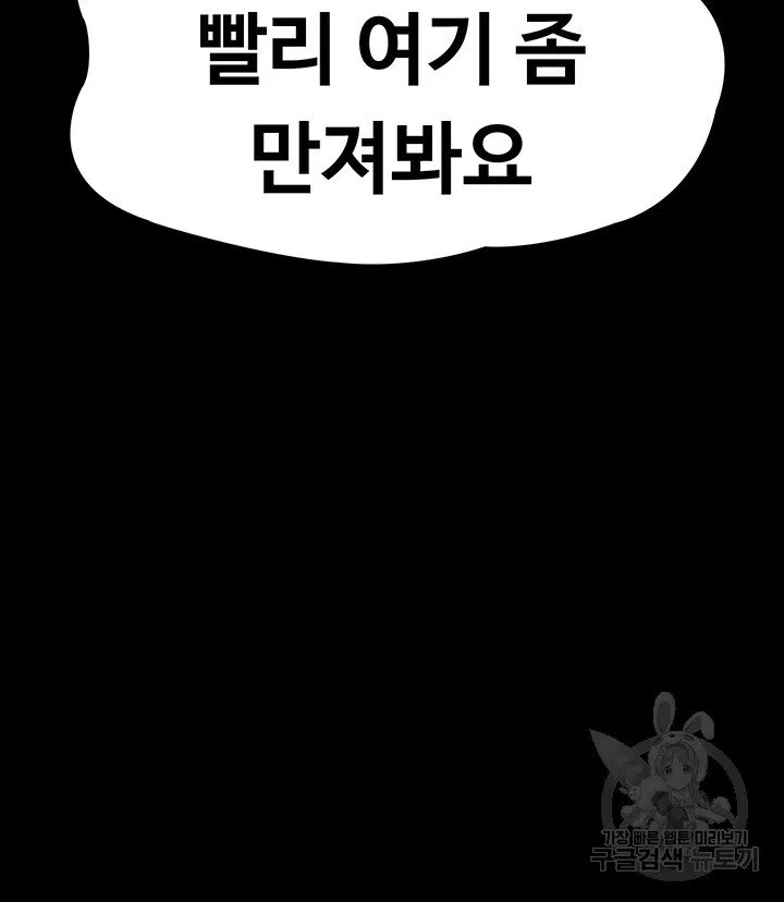 Hero Villain Raw Chapter 5 Page 43