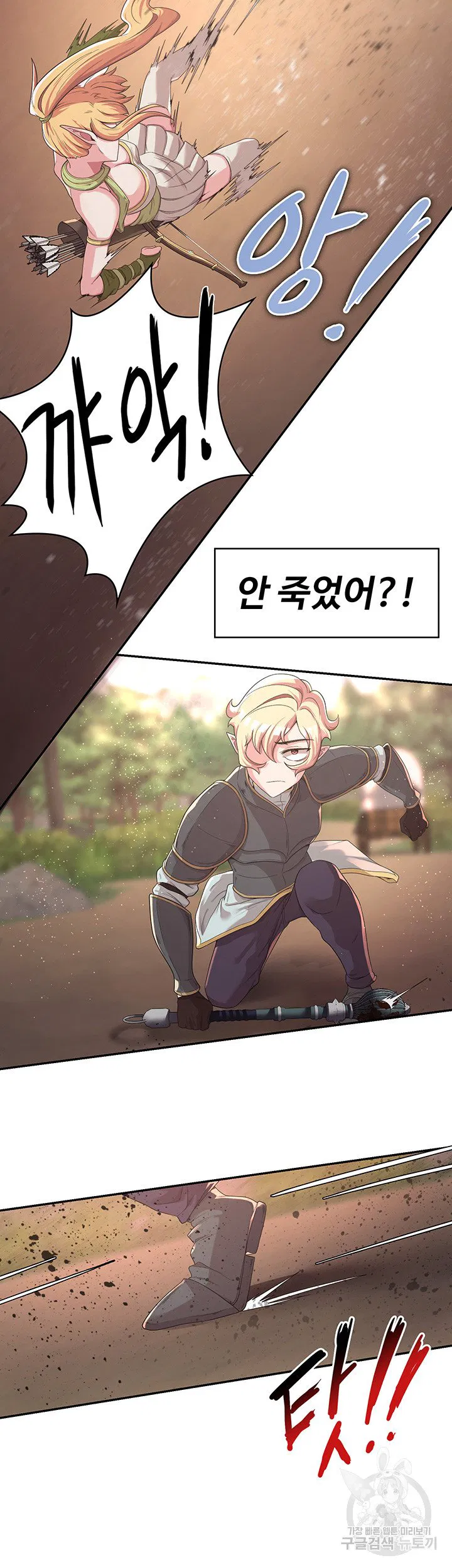 Hero Villain Raw Chapter 6 Page 44
