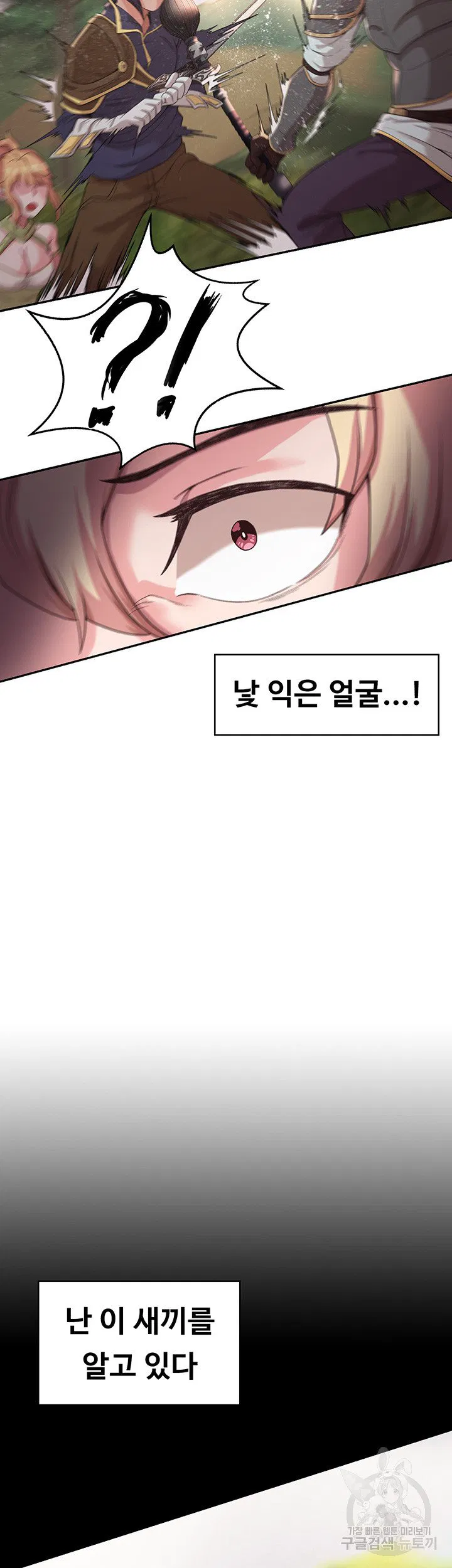 Hero Villain Raw Chapter 6 Page 46