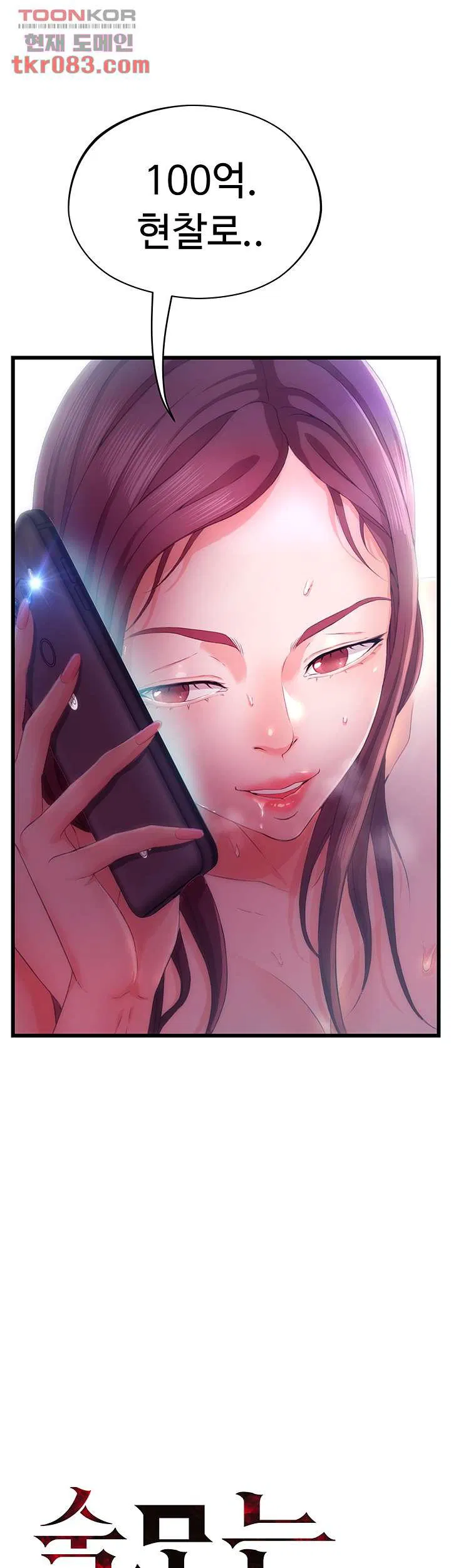 Auntie is mine Raw Chapter 19 Page 4