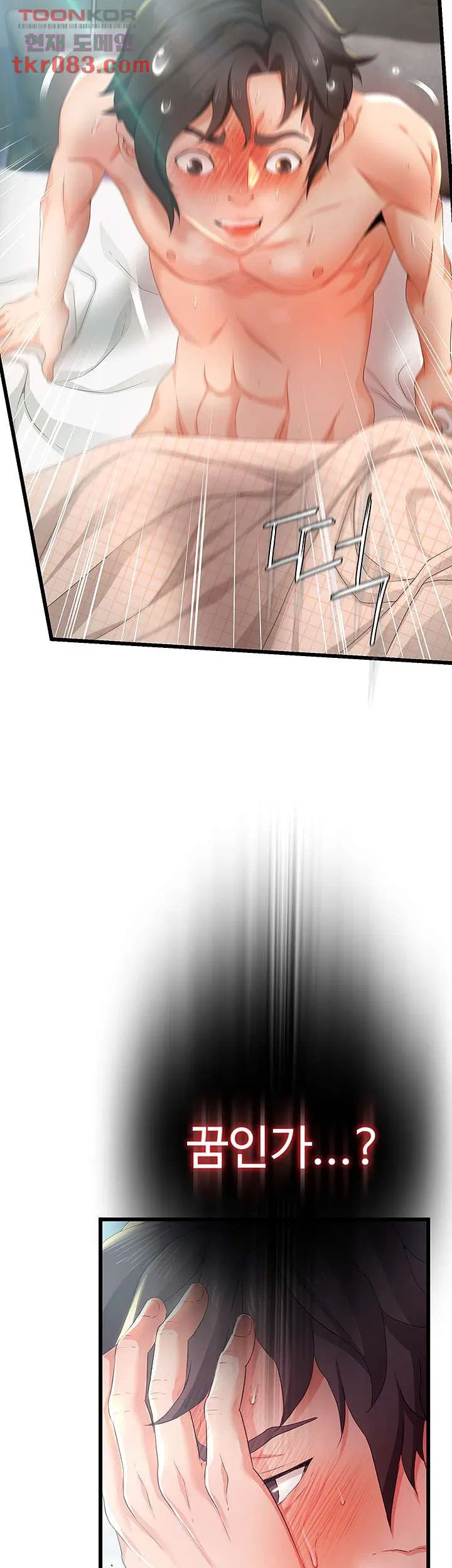 Auntie is mine Raw Chapter 19 Page 21