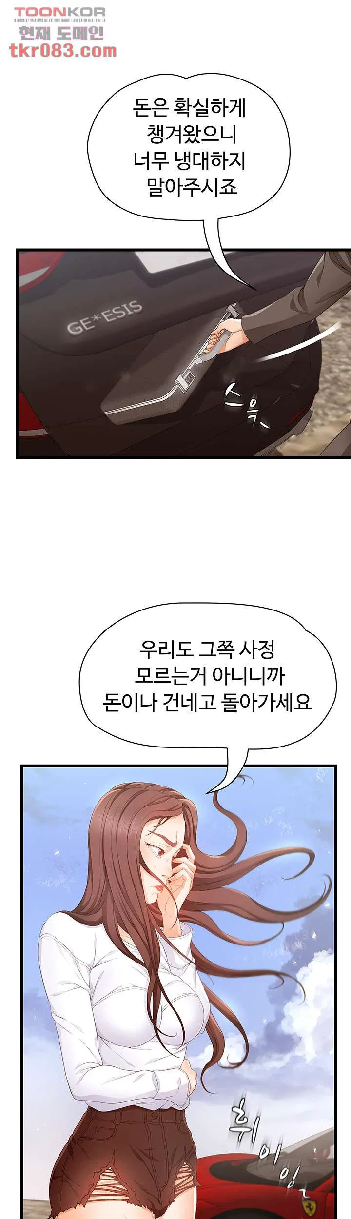 Auntie is mine Raw Chapter 19 Page 34