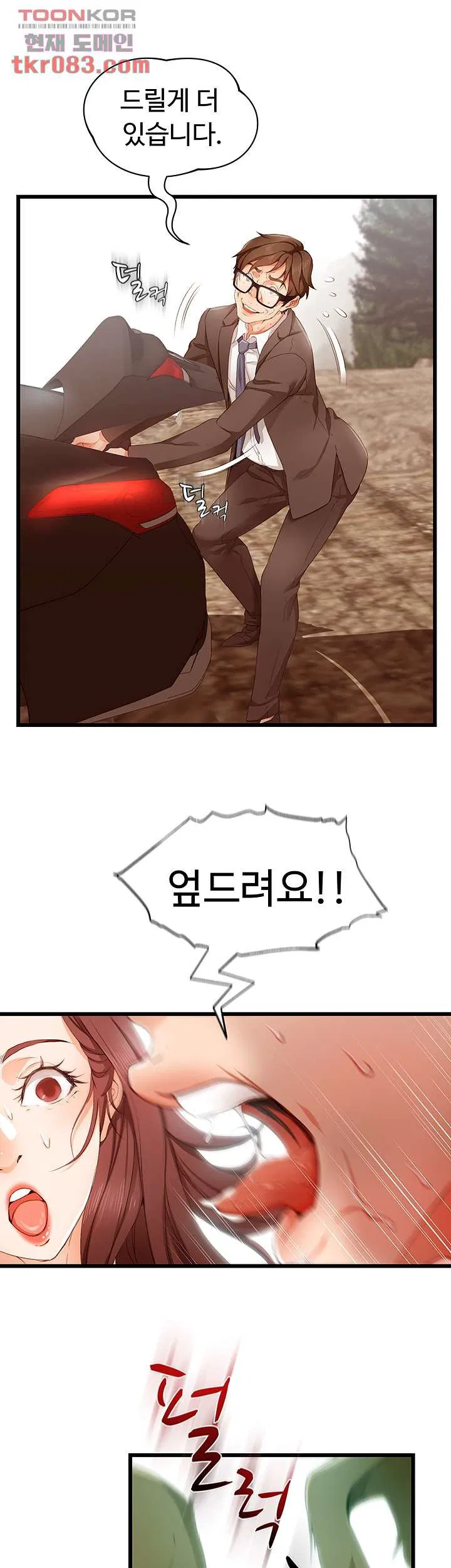 Auntie is mine Raw Chapter 19 Page 39
