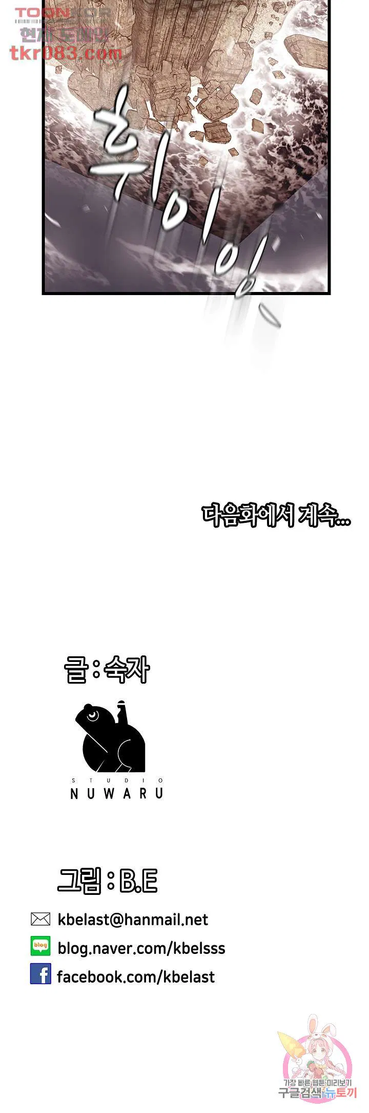 Auntie is mine Raw Chapter 19 Page 60