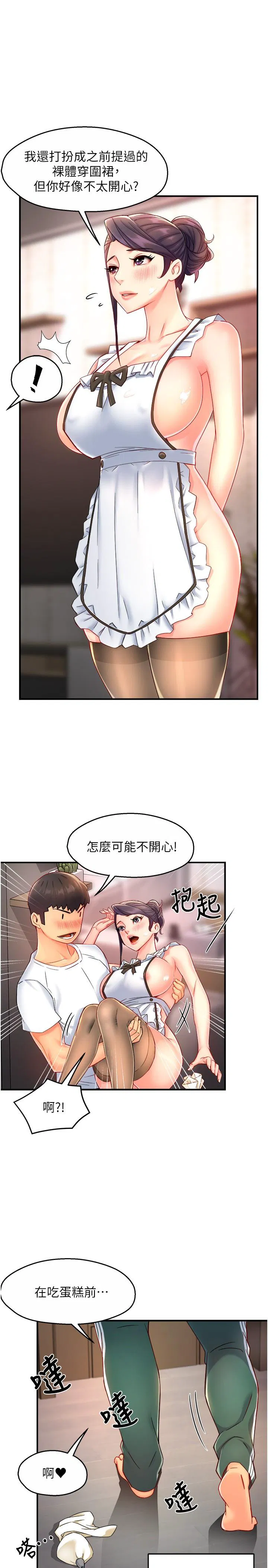 Teamleader, This is a report Raw Chapter 55 Page 1