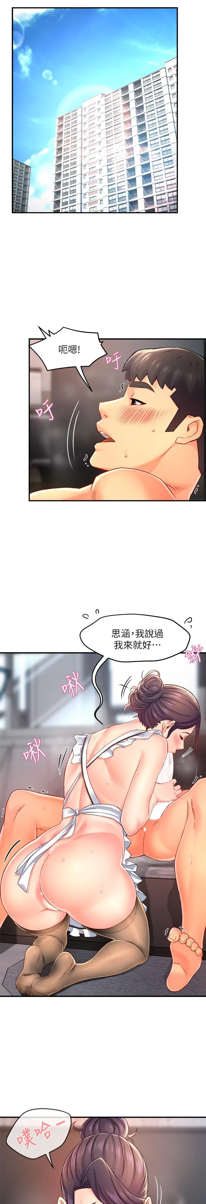 Teamleader, This is a report Raw Chapter 55 Page 3