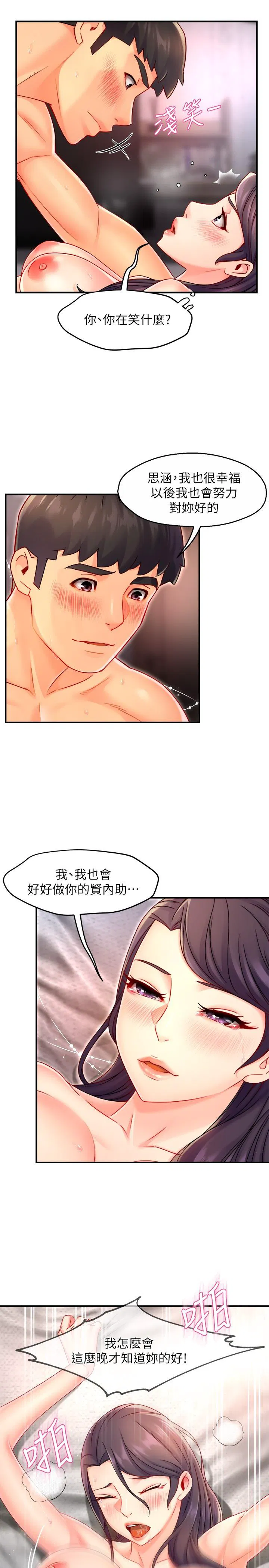 Teamleader, This is a report Raw Chapter 55 Page 11