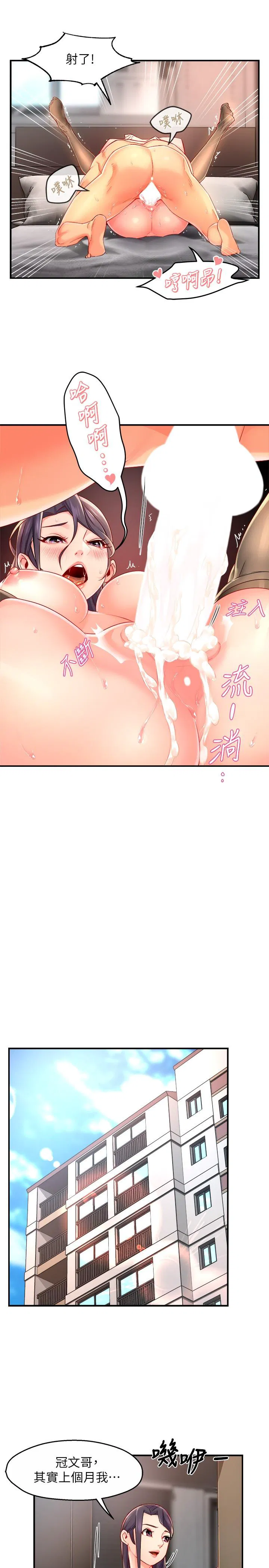 Teamleader, This is a report Raw Chapter 55 Page 15