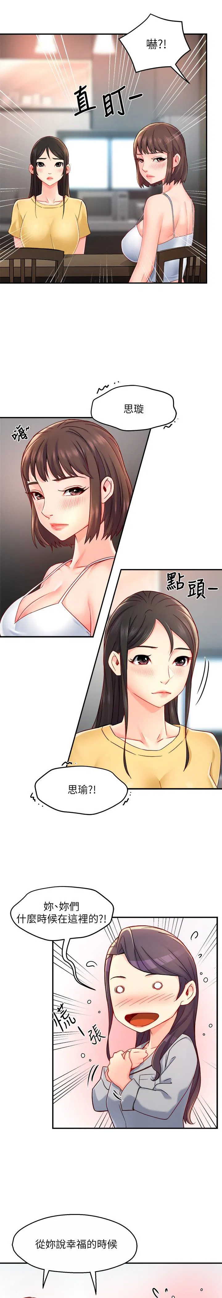 Teamleader, This is a report Raw Chapter 55 Page 17