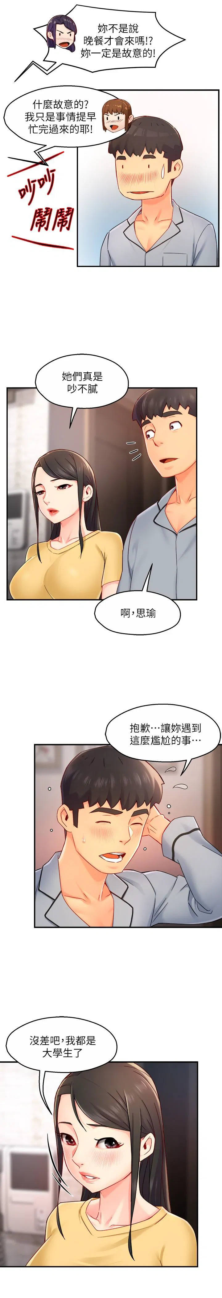 Teamleader, This is a report Raw Chapter 55 Page 19