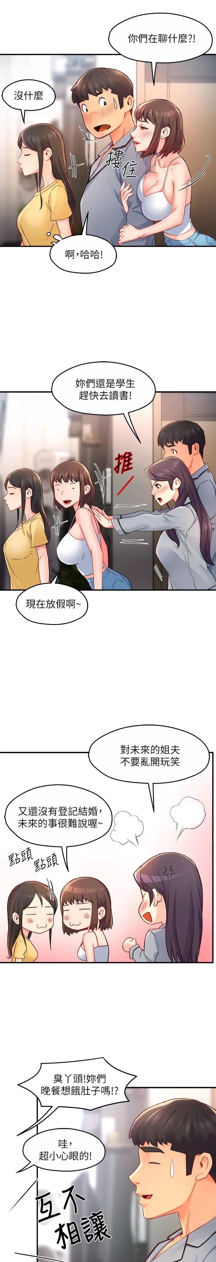 Teamleader, This is a report Raw Chapter 55 Page 21