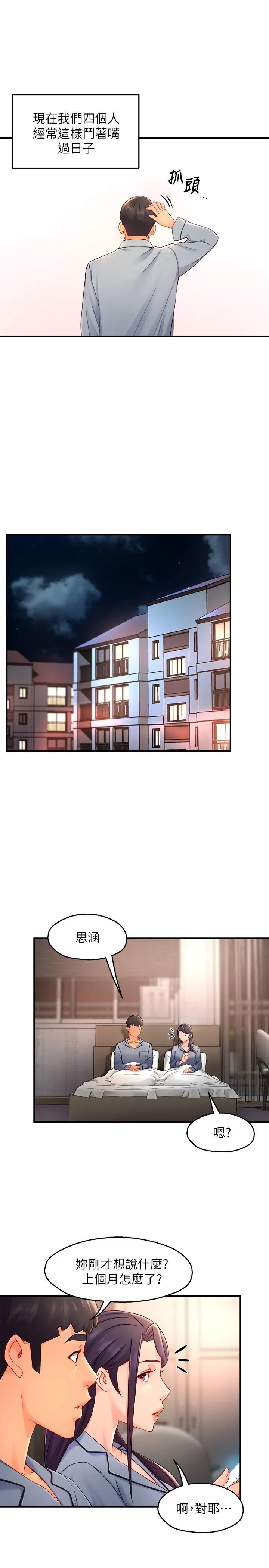 Teamleader, This is a report Raw Chapter 55 Page 23