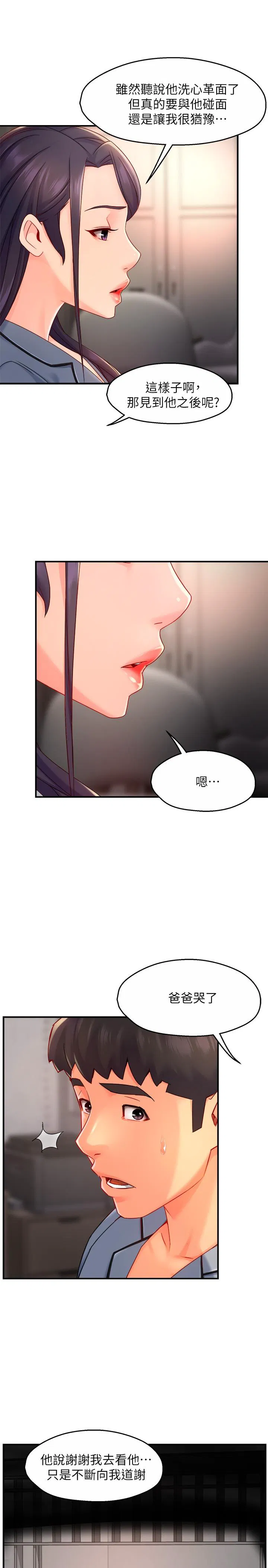 Teamleader, This is a report Raw Chapter 55 Page 25