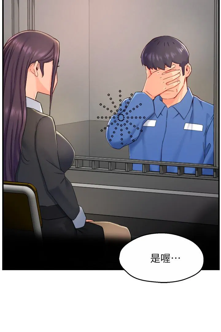 Teamleader, This is a report Raw Chapter 55 Page 26