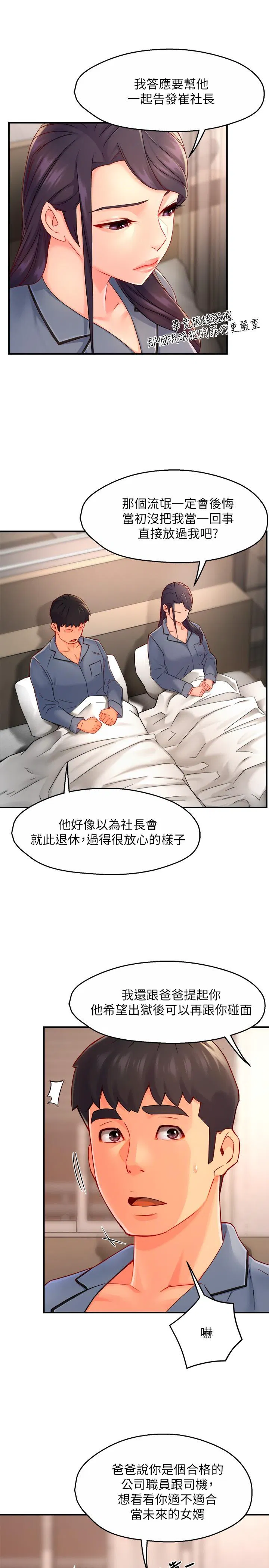Teamleader, This is a report Raw Chapter 55 Page 27