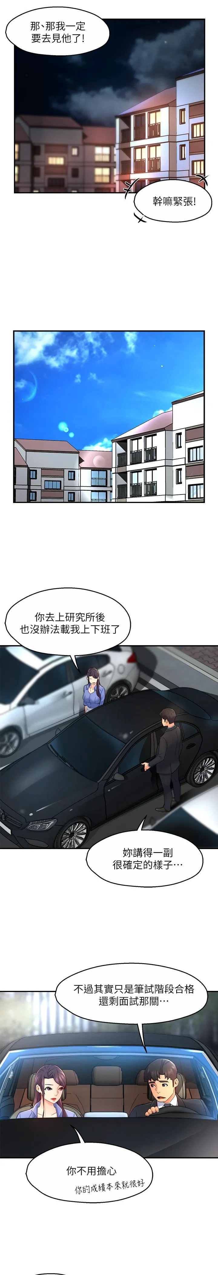 Teamleader, This is a report Raw Chapter 55 Page 29