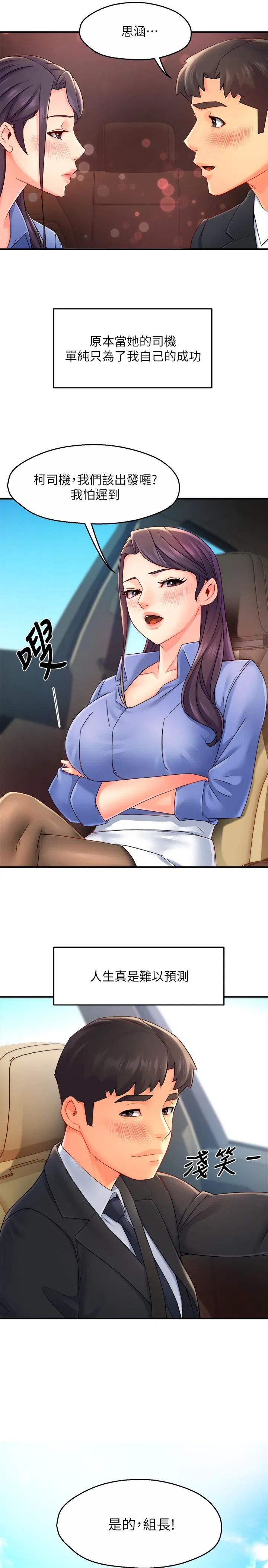 Teamleader, This is a report Raw Chapter 55 Page 33