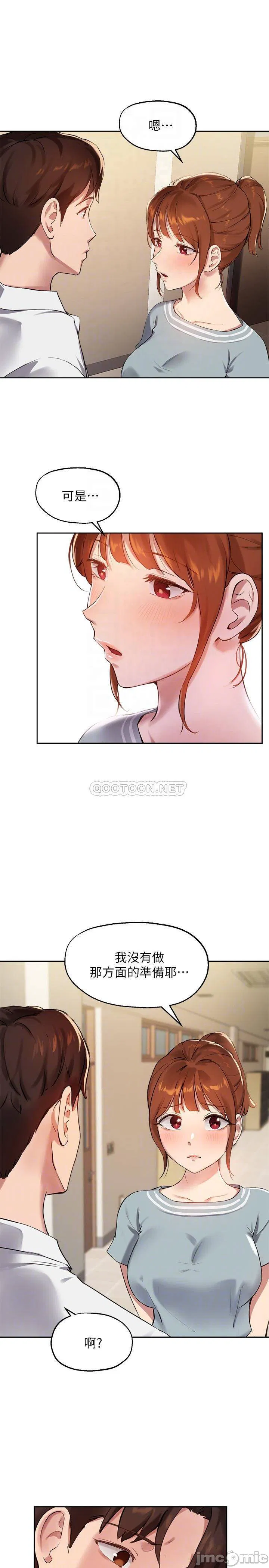 Twenty manhwa Raw Chapter 26 Page 3