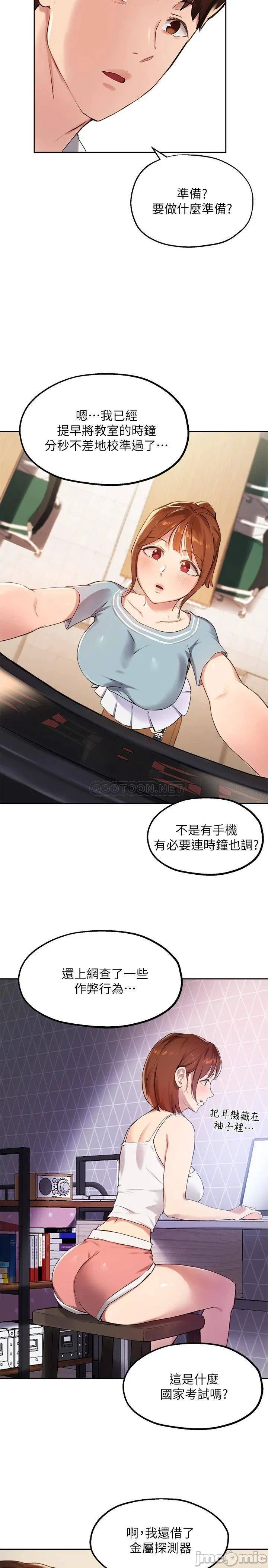 Twenty manhwa Raw Chapter 26 Page 4
