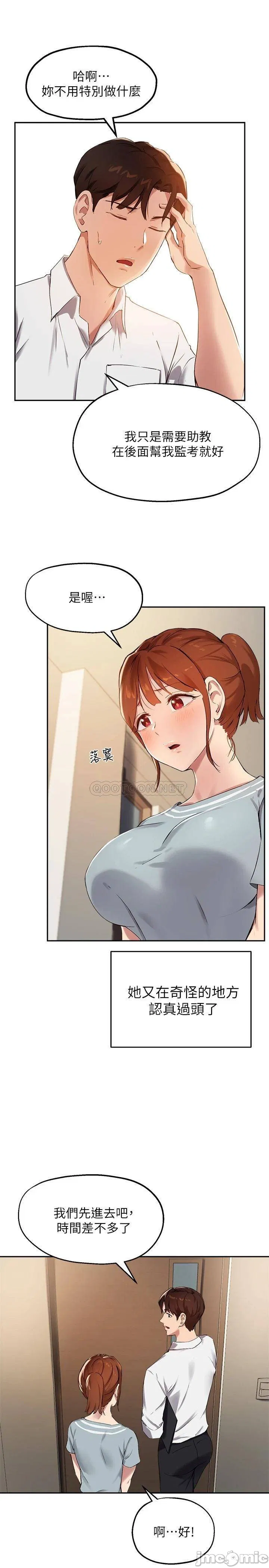 Twenty manhwa Raw Chapter 26 Page 6