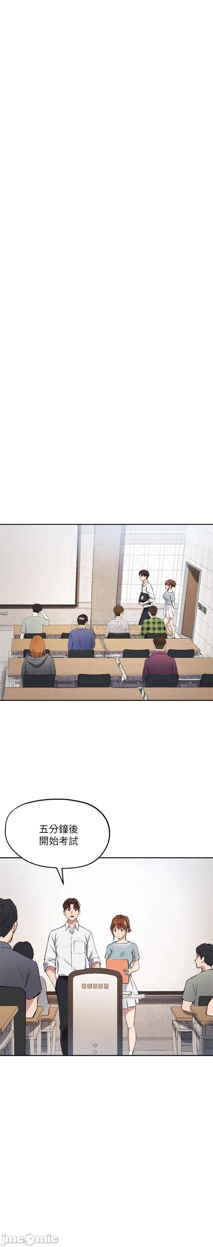 Twenty manhwa Raw Chapter 26 Page 7