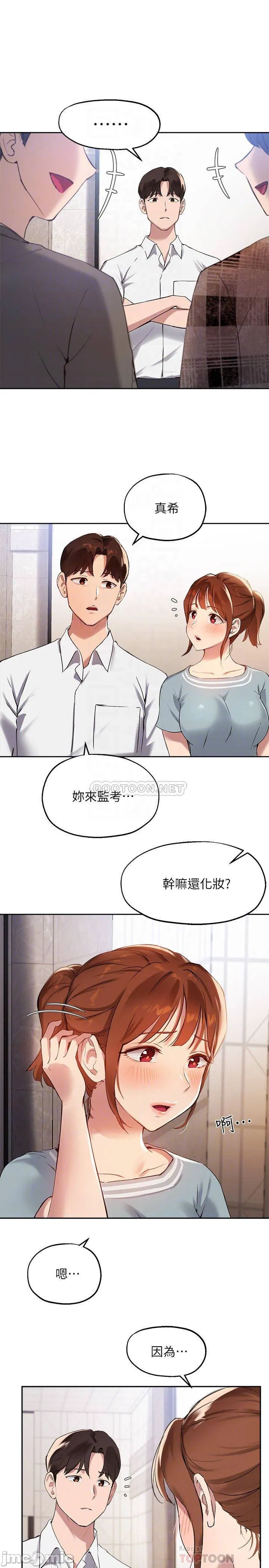Twenty manhwa Raw Chapter 26 Page 9