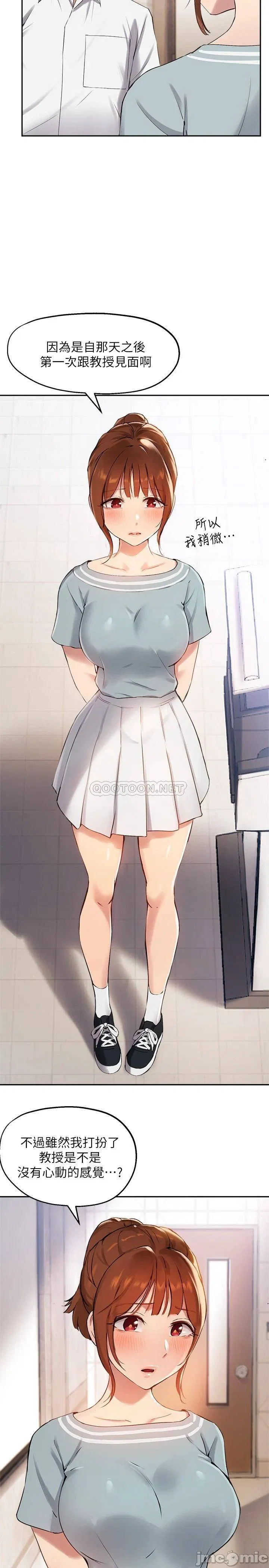 Twenty manhwa Raw Chapter 26 Page 10