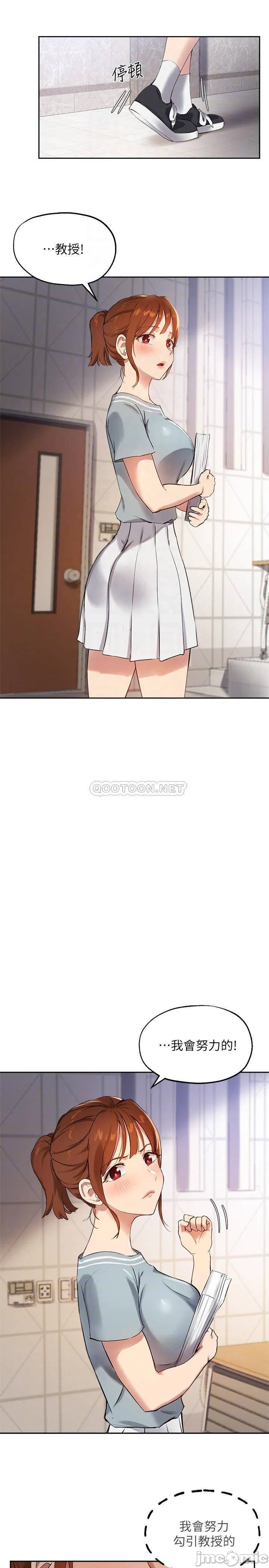 Twenty manhwa Raw Chapter 26 Page 13