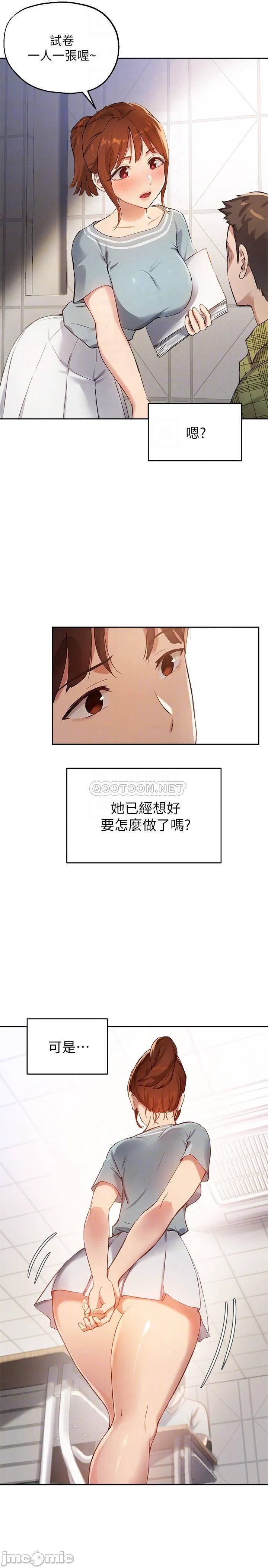 Twenty manhwa Raw Chapter 26 Page 15