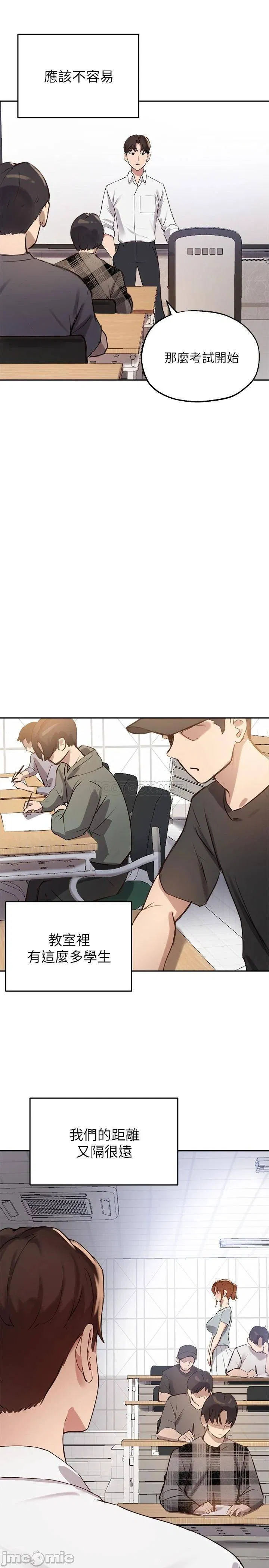 Twenty manhwa Raw Chapter 26 Page 16