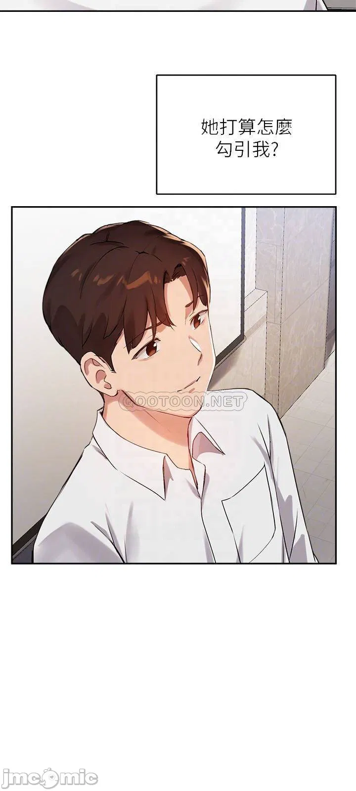 Twenty manhwa Raw Chapter 26 Page 17