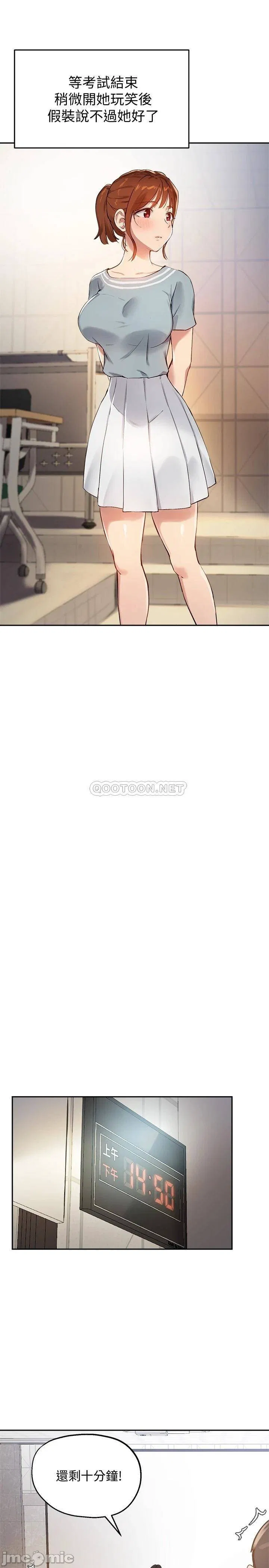 Twenty manhwa Raw Chapter 26 Page 18