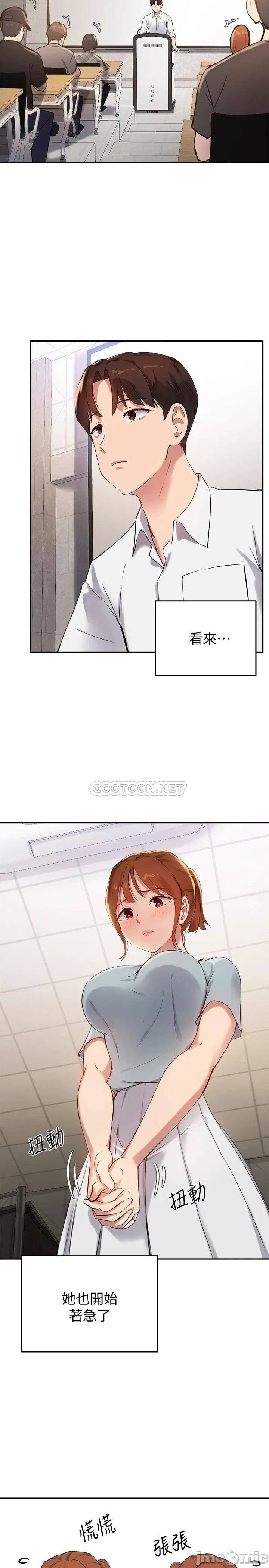 Twenty manhwa Raw Chapter 26 Page 19