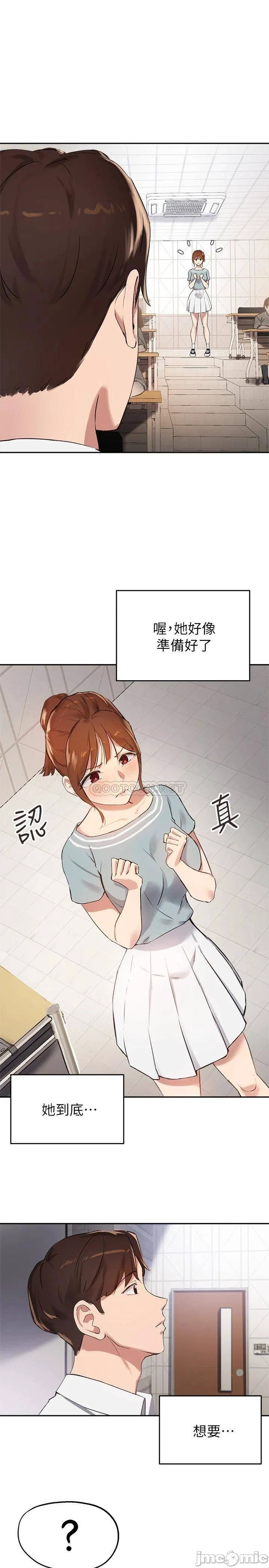 Twenty manhwa Raw Chapter 26 Page 21
