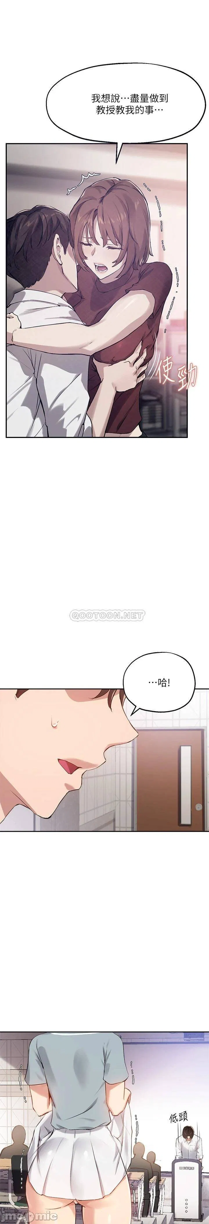 Twenty manhwa Raw Chapter 26 Page 24