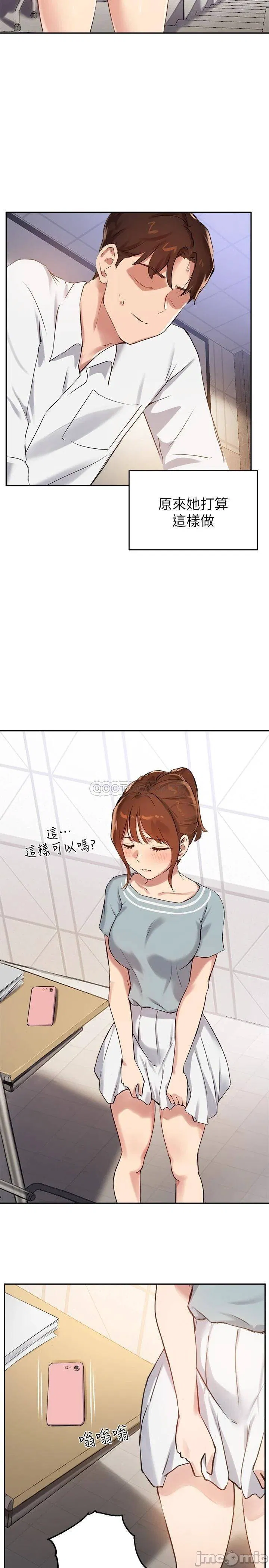 Twenty manhwa Raw Chapter 26 Page 25