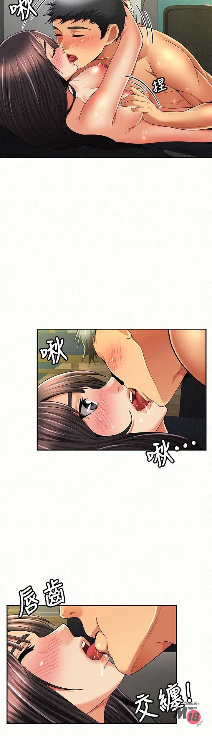 Three women Engsub Chapter 43 Page 5