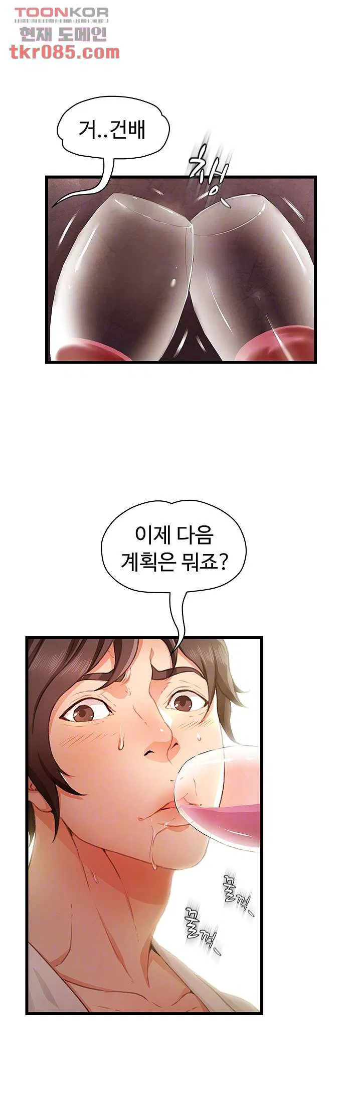 Auntie is mine Raw Chapter 20 Page 5