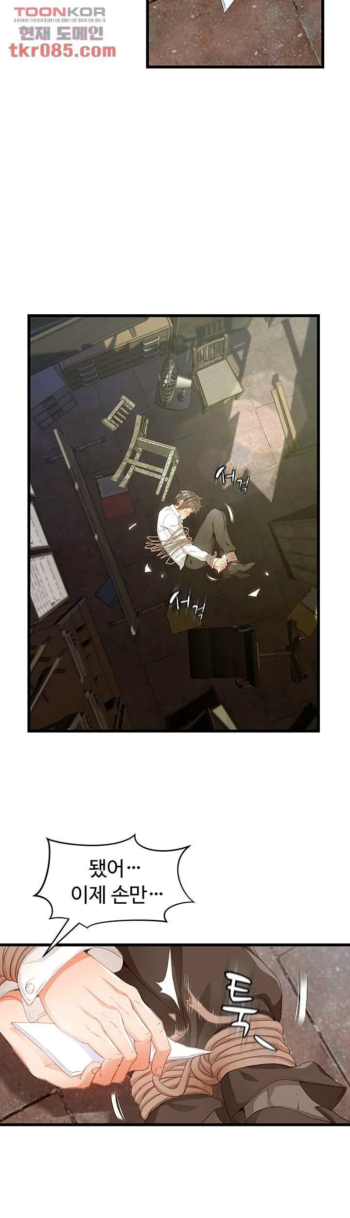 Auntie is mine Raw Chapter 20 Page 24