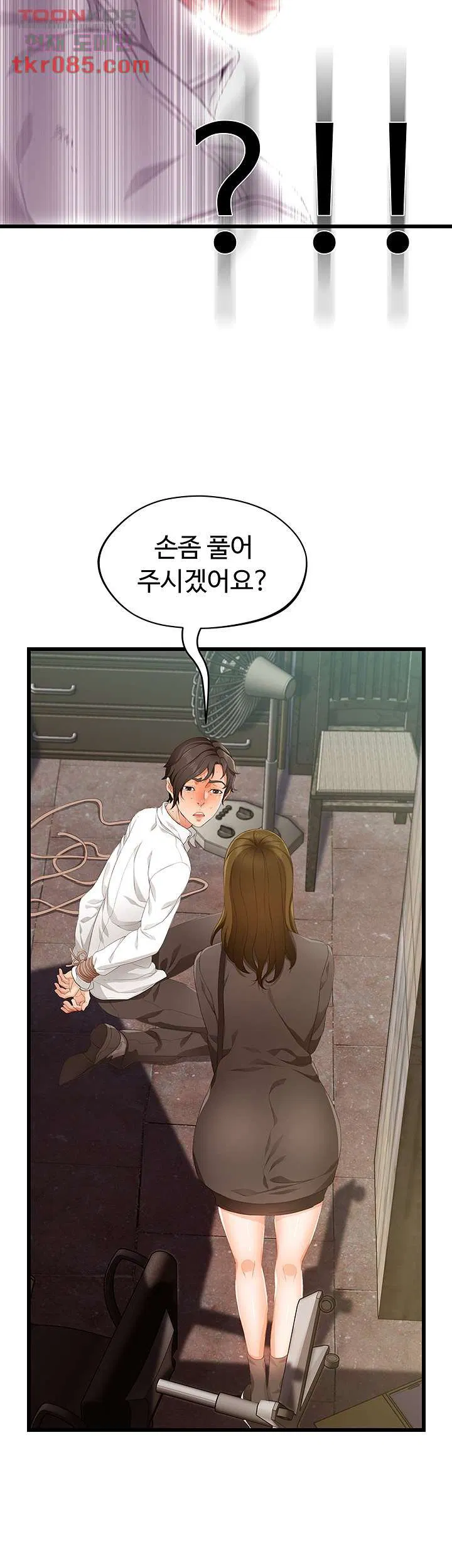 Auntie is mine Raw Chapter 20 Page 32