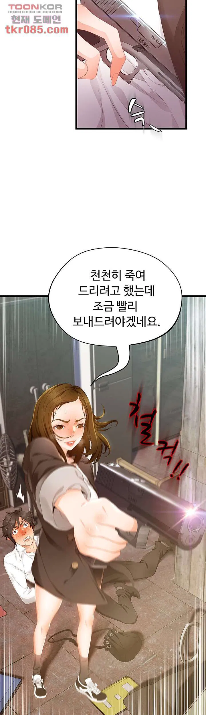 Auntie is mine Raw Chapter 20 Page 36