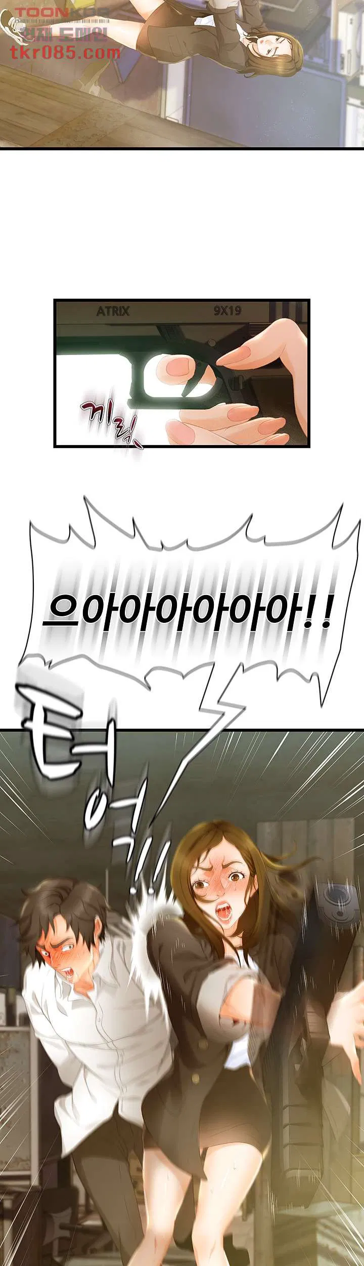 Auntie is mine Raw Chapter 20 Page 47