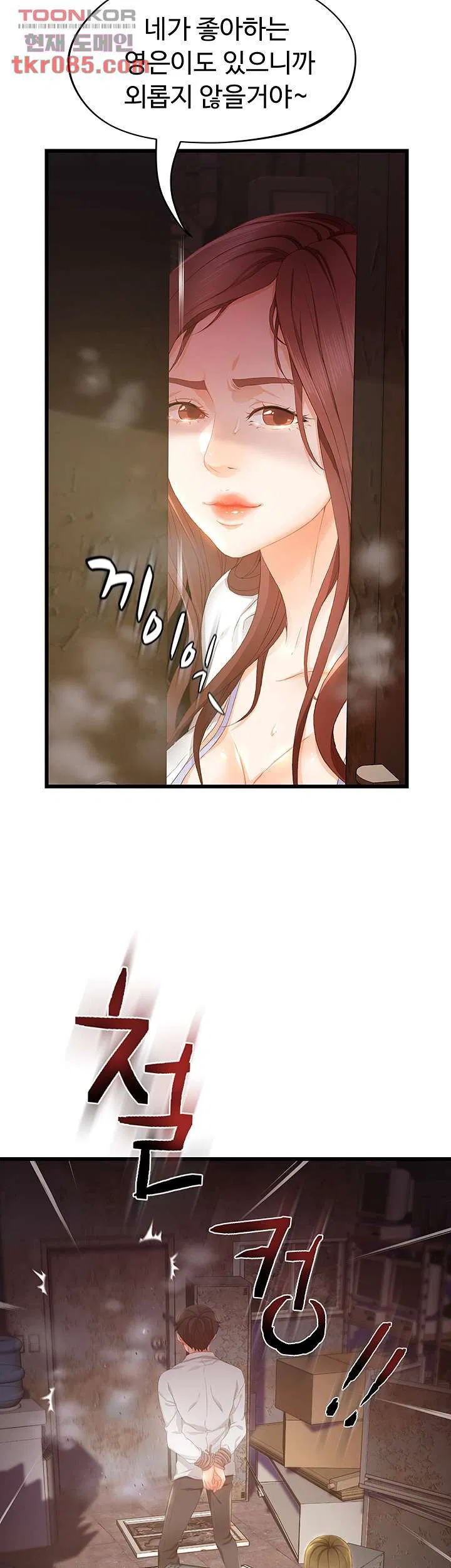 Auntie is mine Raw Chapter 20 Page 62
